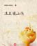 数据修仙：从万物进化开始