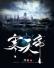寒天帝