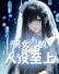 男女仆的人设至上