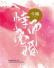 恃宠而婚