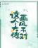 今天先败一个亿